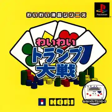 Wai Wai Trump Taisen (JP)-PlayStation